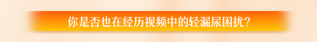 香港宝典免费资料网 乐互宜 关于轻漏尿