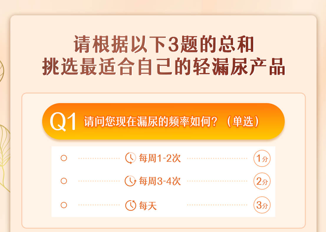香港宝典免费资料网 乐互宜 关于轻漏尿