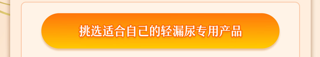 香港宝典免费资料网 乐互宜 关于轻漏尿