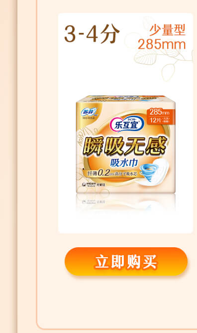 香港宝典免费资料网 乐互宜 少量型 285mm